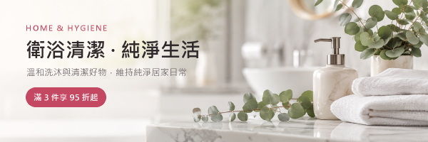 防疫消毒 日常清潔
