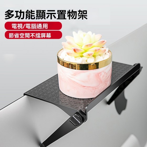 螢幕置物架 免打孔 電視收納 機上盒架 數據機 多功能架 螢幕上方置物架 收納架 螢幕置物架 免打孔 電視收納 機上盒架 數據機 多功能架 螢幕上方置物架 收納架
