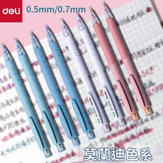 莫蘭迪色自動鉛筆 0.5mm 按動筆 鉛筆 書寫筆 文具用品 辦公用筆 莫蘭迪色自動鉛筆 0.5mm 按動筆 鉛筆 書寫筆 文具用品 辦公用筆