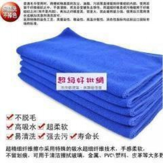 (10入) 超細纖維美容毛巾 超強吸水擦車巾 30X70 (10入) 超細纖維美容毛巾 超強吸水擦車巾 30X70