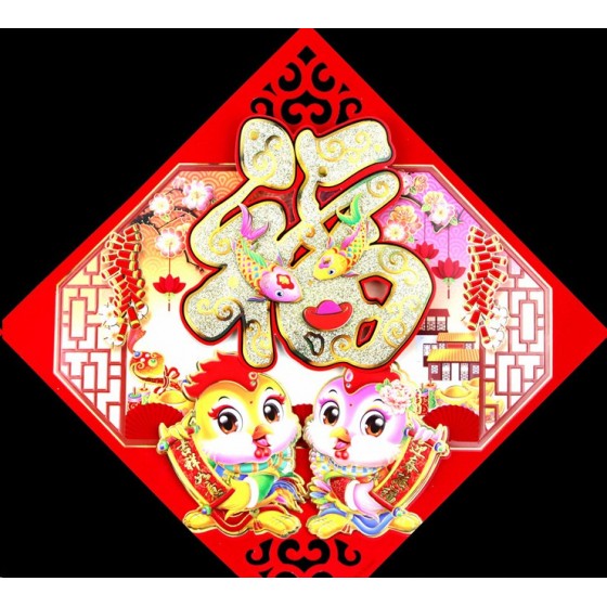 雙層立體剪紙福字春聯 金粉福字門聯 節慶飾品 新年喜慶門聯 春節用品 雙層立體剪紙福字春聯 金粉福字門聯 節慶飾品 新年喜慶門聯 春節用品