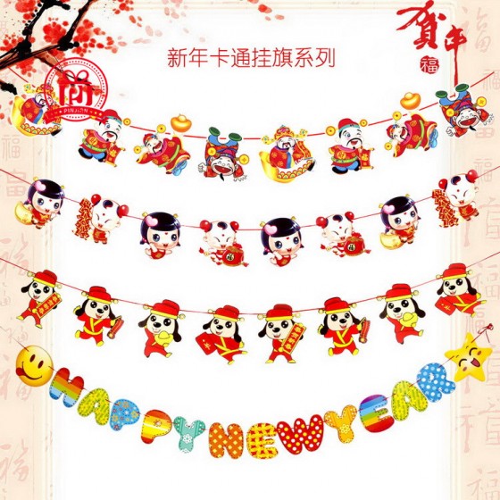 新春卡通紙質拉旗 春節店面商場裝飾拉旗 過年裝飾品 新年必備 新春卡通紙質拉旗 春節店面商場裝飾拉旗 過年裝飾品 新年必備
