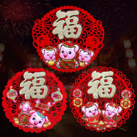 創意豬年立體門窗貼 可愛小豬對聯 春節必備 創意豬年立體門窗貼 可愛小豬對聯 春節必備