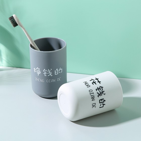 簡約文字圓形漱口杯 家用浴室必備牙刷杯 塑膠杯 簡約文字圓形漱口杯 家用浴室必備牙刷杯 塑膠杯