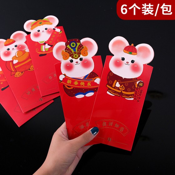 可愛老鼠拜年紅包袋 創意鼠年紅包袋 封口設計老鼠造型紅包袋 6個裝 可愛老鼠拜年紅包袋 創意鼠年紅包袋 封口設計老鼠造型紅包袋 6個裝