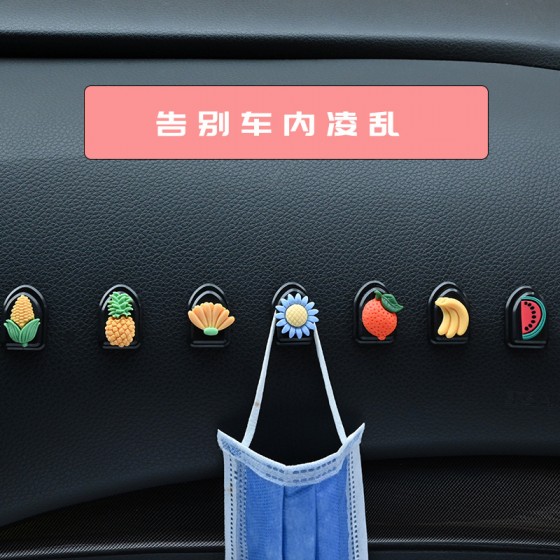 可愛造型車用小掛勾 副駕前排掛勾 創意置物小掛勾 車內小裝飾 可愛造型車用小掛勾 副駕前排掛勾 創意置物小掛勾 車內小裝飾
