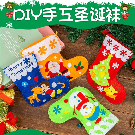 DIY可愛聖誕襪 不織布手工材料包 聖誕節裝飾 DIY可愛聖誕襪 不織布手工材料包 聖誕節裝飾