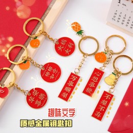 幸運物語系列金屬鑰匙圈 創意文字汽車鑰匙圈 吉祥話包包裝飾吊飾 幸運物語系列金屬鑰匙圈 創意文字汽車鑰匙圈 吉祥話包包裝飾吊飾