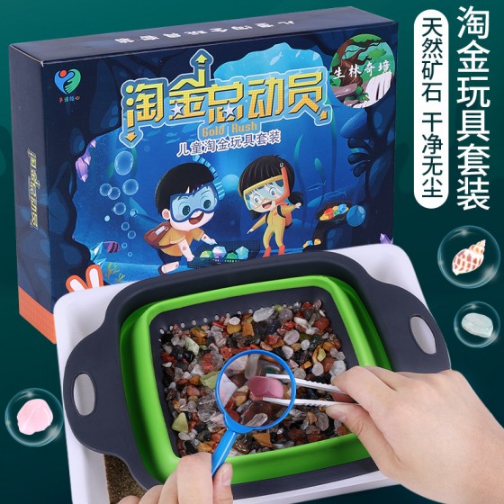 淘金玩具組 DIY考古挖寶石玩具 淘金寶石水晶尋寶玩具 創意玩具 淘金玩具組 DIY考古挖寶石玩具 淘金寶石水晶尋寶玩具 創意玩具