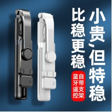 手機藍芽自拍桿 伸縮拍照攝影角架 直播拍照補光一體式伸縮三角架 自拍棒