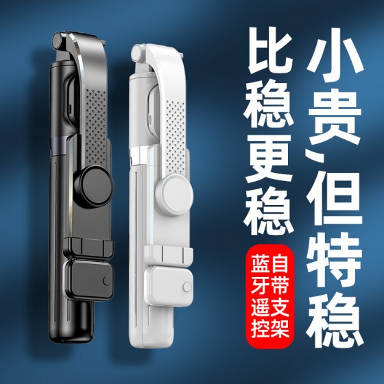 手機藍芽自拍桿 伸縮拍照攝影角架 直播拍照補光一體式伸縮三角架 自拍棒