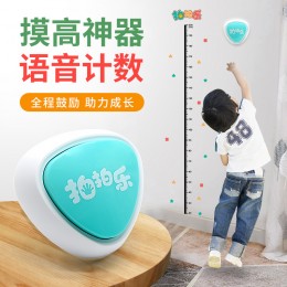 助長高神器 跳高拍拍樂 室內跳高語音計時器 兒童玩具 助長高神器 跳高拍拍樂 室內跳高語音計時器 兒童玩具